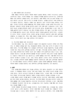 체형의 특징과 단점을 파악한 의상 코디네이션 방법을 제시하시오-2