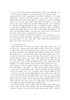 바이럴 마케팅의 장단점을 고려하여 바이럴 마케팅에 대한 자신의 생각을 설명하시오-2