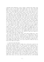 소셜미디어가 아동에게 미치는 영향과 적절한 부모의 역할을 제시하시오-2
