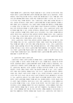 소셜미디어가 아동에게 미치는 영향과 적절한 부모의 역할을 제시하시오-3