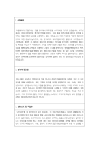 화장품메이크업아티스트자소서 연봉탑을 향해! 메이크업합격자기소개서 피부메이크업 화장품뷰티메이크업 자기소개서-2