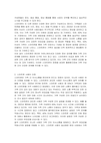가족 의사소통에 있어서 스마트폰 사용의 장점과 단점이 있다면 무엇이 있는지 서술하고, 그에 따른 대처방안들을 본인의 생각과 함께 토론하시오-3
