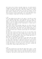 모발의 화학적 손상원인에 대해 정리하고 실제 본인 머리에 화학적 손상사례를 제시하시오-3
