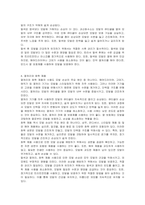 모발의 화학적 손상원인에 대해 정리하고 실제 본인 머리에 화학적 손상사례를 제시하시오-4