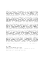 모발의 화학적 손상원인에 대해 정리하고 실제 본인 머리에 화학적 손상사례를 제시하시오-5