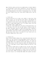 직무분석은 인적자원관리의 모든 활동(모집과 선발, 평가와 보상)에 밀접하게 연관되어 있습니다 직무분석에 대하여 심도 깊게 분석하여 보세요 (직무분석의 의의와 목적, 직무분석 절차, 직무분석 추세)-2