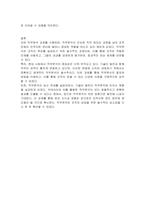 직무분석은 인적자원관리의 모든 활동(모집과 선발, 평가와 보상)에 밀접하게 연관되어 있습니다 직무분석에 대하여 심도 깊게 분석하여 보세요 (직무분석의 의의와 목적, 직무분석 절차, 직무분석 추세)-3