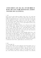 다의어와 동음어가 신문, 방송, 광고, 간판 등에 활용된 예를 찾고 해당 단어의 의미를 표준국어대사전과 고려대한국어대사전에서 찾아 비교 분석하시오-1