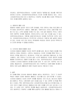 다의어와 동음어가 신문, 방송, 광고, 간판 등에 활용된 예를 찾고 해당 단어의 의미를 표준국어대사전과 고려대한국어대사전에서 찾아 비교 분석하시오-2