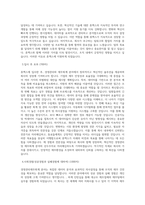 휴맥스 (경영관리재무회계) 자기소개서 우수샘플 (휴맥스 자소서지원동기 첨삭항목)-2