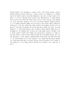 휴맥스 (경영관리재무회계) 자기소개서 우수샘플 (휴맥스 자소서지원동기 첨삭항목)-3