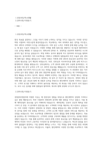 환인제약 경영관리영업직 자기소개서 최종 합격 자기소개서 (2)-1