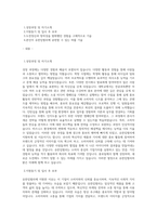 홍보직 자기소개서(유한킴벌리 자소서)-1
