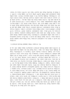 홍보직 자기소개서(유한킴벌리 자소서)-2