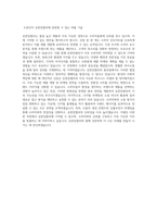 홍보직 자기소개서(유한킴벌리 자소서)-3