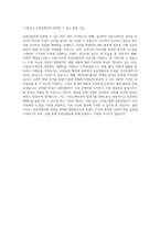 홍보직 자기소개서(유한킴벌리 자소서) (2)-3