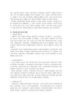 사회복지법제와 실천(제2판, 2019, 김수정)을 각장 별로 요약하고 자신의 생각을 쓰시오-3