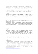 사회복지법제와 실천(제2판, 2019, 김수정)을 각장 별로 요약하고 자신의 생각을 쓰시오-4