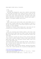 사회복지법제와 실천(제2판, 2019, 김수정)을 각장 별로 요약하고 자신의 생각을 쓰시오-6