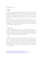 사회복지법제와 실천(제2판, 2019, 김수정)을 각장 별로 요약하고 자신의 생각을 쓰시오-7