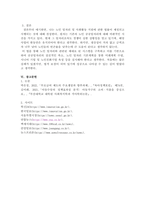 사회복지법제와 실천(제2판, 2019, 김수정)을 각장 별로 요약하고 자신의 생각을 쓰시오-8