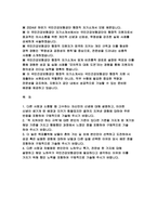 국민건강보험공단 행정직 자기소개서-2024년 하반기 국민건강보험공단 행정직 자소서-2