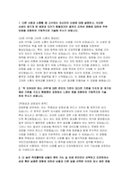국민건강보험공단 행정직 자기소개서-2024년 하반기 국민건강보험공단 행정직 자소서-3