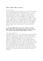 국민건강보험공단 행정직 자기소개서-2024년 하반기 국민건강보험공단 행정직 자소서-4