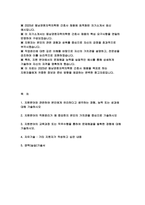 동남권원자력의학원 자기소개서- 동남권원자력의학원 간호사 자소서 동남권원자력의학원 지원분야와 관련하여 본인에게 유리하다고 생각하는 경험, 능력 또는 성과에 대해 기술 지원분야의 직원윤리가 왜 중요한지 본인의 가치관을 중심으로 기술-2