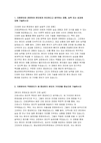 동남권원자력의학원 자기소개서- 동남권원자력의학원 간호사 자소서 동남권원자력의학원 지원분야와 관련하여 본인에게 유리하다고 생각하는 경험, 능력 또는 성과에 대해 기술 지원분야의 직원윤리가 왜 중요한지 본인의 가치관을 중심으로 기술-3