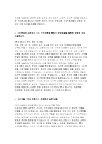 동남권원자력의학원 자기소개서- 동남권원자력의학원 간호사 자소서 동남권원자력의학원 지원분야와 관련하여 본인에게 유리하다고 생각하는 경험, 능력 또는 성과에 대해 기술 지원분야의 직원윤리가 왜 중요한지 본인의 가치관을 중심으로 기술-4