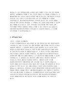 동남권원자력의학원 자기소개서- 동남권원자력의학원 간호사 자소서 동남권원자력의학원 지원분야와 관련하여 본인에게 유리하다고 생각하는 경험, 능력 또는 성과에 대해 기술 지원분야의 직원윤리가 왜 중요한지 본인의 가치관을 중심으로 기술-5