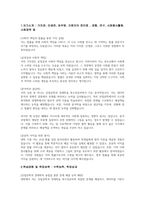 원광대학교 로스쿨 자기소개서- 원광대학교 법학전문대학원 자소서 원광대학교 법전원 지원동기 및 학업계획서 학습경험 및 학업성취 수학능력, 학업성과-3