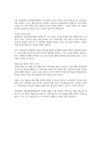 원광대학교 로스쿨 자기소개서- 원광대학교 법학전문대학원 자소서 원광대학교 법전원 지원동기 및 학업계획서 학습경험 및 학업성취 수학능력, 학업성과-5