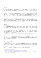 평생학습도시에서 마을 단위의 평생교육을 활성화하는 방안에 대해 논하시오.-2