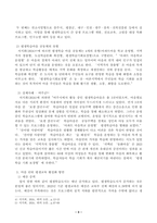 평생학습도시에서 마을 단위의 평생교육을 활성화하는 방안에 대해 논하시오.-3