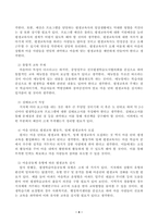 평생학습도시에서 마을 단위의 평생교육을 활성화하는 방안에 대해 논하시오.-4