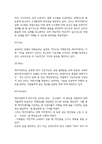 에어비앤비 SWOT,STP분석과 마케팅믹스 4P전략 분석 및 에어비앤비 국내시장에서의 향후전략방향 제시-6