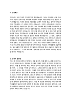 전문상담교사자기소개서 상담교사로 보람느낀 합격 자기소개서 학교전문상담교사 자기소개서-2