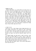 전문상담교사자기소개서 상담교사로 보람느낀 합격 자기소개서 학교전문상담교사 자기소개서-3