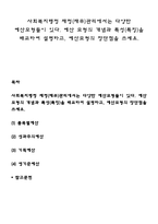 사회복지행정 재정(재무)관리에서는 다양한 예산모형들이 있다 예산 모형의 개념과 특성(특징)을 배교하여 설명하고, 예산모형의 장단점을 쓰세요-1