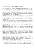 복지국가의 제 3의 길의 개혁과제와 방향에 대하여 설명하세요-1