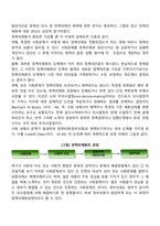 정책의제의 형성과정과 사회복지정책 결정에 관하여 논하시오-2