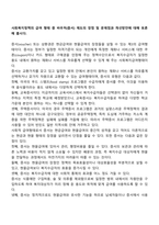 사회복지정책의 급여 형태 중 바우처(증서) 제도의 장점 및 문제점과 개선방안에 대해 토론해 봅시다-1