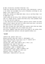 사회복지정책의 급여 형태 중 바우처(증서) 제도의 장점 및 문제점과 개선방안에 대해 토론해 봅시다-2