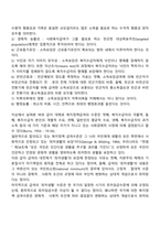 사회복지정책 급여의 수준-2