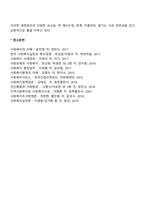 사회복지조직의 재정관리 개념, 필요성, 과정-4