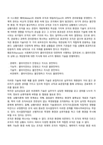 [사회복지행정론] 상황이론-2