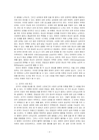 사랑의 삼각형 이론을 적용하여 자신의 현재 및 과거 혹은 미래의 사랑을 파악해 보시오-2