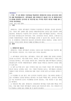 회계원리_주 2강 회계의 기본개념을 학습하면서 회계감사와 의의로 감사의견의 종류에 대해 학습하였습니다 재무제표에 대한 회계감사가 필요한 이유 및 회계감사의견의 종류를 설명하고 감사의견 중 의견거절 또는 부적정 의견이 제시된 사례를 찾아 1가지만 제시하세요-1